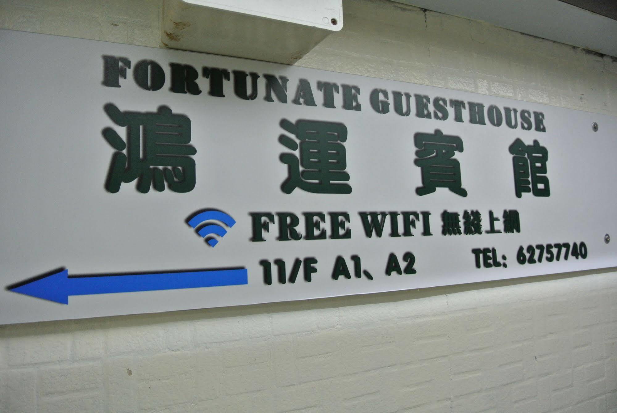 Fortunate Guest House Hong Kong Exterior photo